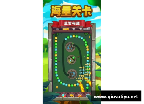 祖玛球员：传奇之路