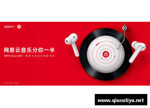 NBA球员专属音乐：定制耳机解锁球场节奏