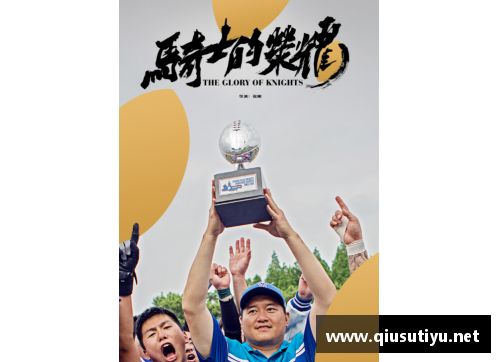 龙杯赛事：崛起与传承